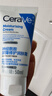 适乐肤（CeraVe）【618钜惠-明星乳霜】C乳473ml+C霜454g保湿修护男女士张凌赫同款 实拍图