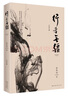 行者无疆 2019年版 余秋雨考察西方文明的经典随笔集 邂逅欧洲26个国家 96座城市 实拍图