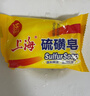 上海香皂硫磺皂肥皂除螨沐浴洗澡洗头洗脸洗发控油硫磺沐浴男130g 实拍图