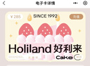 好利来生日蛋糕兑换卡生日蛋糕卡电子卡【线下门店使用】 好利来 200 实拍图