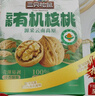 三只松鼠云南有机核桃500g/袋 坚果炒货干果仁特产休闲零食端午送礼 实拍图