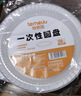 特美居（temeiju）一次性盘子7英寸*50只蛋糕纸盘碟食品级可降解餐盘户外餐具 实拍图