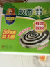 榄菊蚊香40圈*6筒（整箱销售） 艾草香型蚊香盘基孔肯雅热驱蚊盘香 实拍图