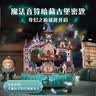 同趣魔法城堡拼装八音盒哈利波特积木玩具模型摆件六一儿童节生日礼物 实拍图