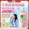 滴露（Dettol）衣物消毒液自然香氛洗衣除菌液 除螨除异味去汗臭48h留香1000ml*1 实拍图
