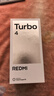 小米 REDMI Turbo 4 天玑 8400-Ultra IP68 防水 16GB+512GB 浅海青 5G手机 实拍图