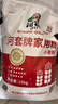 河套 高筋粉20斤 中华老字号面包面粉披萨粉馒头通用面粉恒丰面粉 实拍图