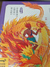 点读版东方神话幼儿美绘本全10册连环画彩绘注音版 3-6岁儿童绘本大字注音幼小衔接有声读物中国传统文化经典名著故事书课外阅读书籍(支持老版小猴皮皮点读笔） 早教发声书 点读书 晒单实拍图
