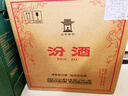 汾酒黄盖玻汾 清香型白酒 53度 475mL*6瓶整箱 年份随机 端午送礼 实拍图
