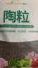 绿盼 陶粒球垫底5L花用园艺水培花盆养花专用颗粒小轻质多肉种铺面石 实拍图