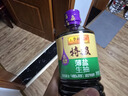 李锦记特级薄盐生抽1.22kg 减盐25%  特级品质 减盐特级鲜 酿造酱油  实拍图