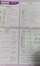 选择性必修一/必修三】天星教育2027高中教材帮高二上册教材全套选择性必修第一册必修3必修4划重点课本完全解读高中同步讲解资料 选修1】数学·选择性必修第一册·RJA(人教A版) 实拍图