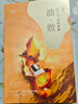阿芙11籽淡纹紧致精华油蜜面膜（3g+25ml+15ml）*6片/盒 紧致补水 实拍图