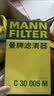 曼牌滤清器（MANNFILTER）滤芯格汽车专用保养过滤网套装适用大众 空气滤芯 宝来MQB/朗逸MQB/探歌MQB【1.5】 实拍图