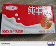 三元纯牛奶250ml*24盒北京限定（原特品） 整箱送礼 新老包装随机发货 实拍图