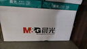 晨光（M&G）绿晨光 A4 70g多功能双面打印纸A4 复印纸白色 500张/包 10包/箱 整箱5000张 APYVQAF6 实拍图