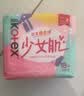 高洁丝【柔滑呵护】少女肌卫生巾240mm5包*18片日用姨妈巾京东自营旗舰 实拍图