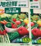 旭包鲜日本品牌PE抽取式保鲜袋大号加量装食品分装35cm*25cm*130只*3包 实拍图