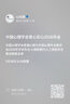 浪莎睡衣男7A抑菌春夏男士100%纯棉翻领开衫精致印花家居服可外穿套装 实拍图