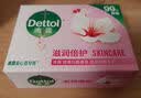 滴露（Dettol）香皂肥皂滋润105g 男士抑菌皂洗澡洗手沐浴洗衣女士儿童可用 实拍图