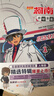名侦探柯南漫画·怪盗基德（套装2册）柯南漫画 名侦探柯南 柯南探案漫画 全彩抓帧漫画 推理逻辑 侦探故事 逻辑思维 破解密室故事 新年礼物 实拍图