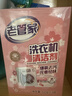 老管家洗衣机清洁剂375g滚筒波轮洗衣机槽清洗剂强力杀菌除垢祛味花香 实拍图
