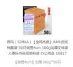 三益档案 100个档案袋牛皮纸加厚大号进口文件袋批发资料分类纸质投标袋合同收纳办公用品事务所定制档案袋 国产【50个底宽2.8cm】180克牛皮纸 实拍图