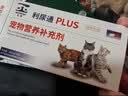 合宠利尿通猫咪泌尿排尿困难膀胱炎结石尿频尿血利尿通PLUS  30粒/盒 实拍图
