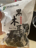 双塔黑木耳250g 东北特产干木耳小碗耳肉厚凉拌火锅食材南北干货 实拍图