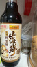 李锦记X京觅 山海鲜鲜生抽600g 五种食材提鲜【特级 生抽】酱油调料 实拍图