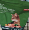 京东京造猫粮鱼肉6种全价鲜肉猫粮成猫幼猫鱼油美毛长肉护肤三文鱼2kg 实拍图