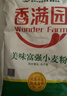 香满园 面粉 中筋粉 美味富强小麦粉 10斤 包子饺子馒头饼手擀面 实拍图