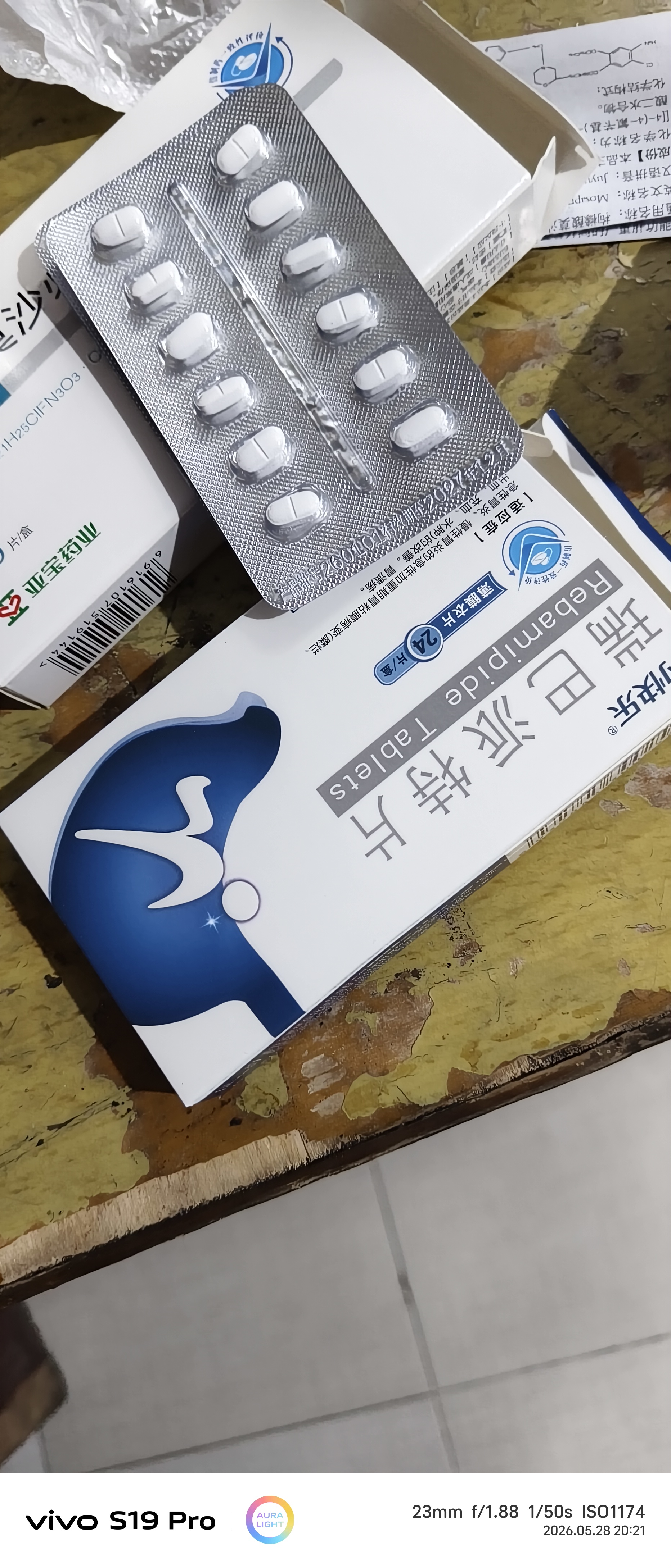 为快乐 瑞巴派特片0.1g*24片+亚宝 枸橼酸莫沙必利片5mg*36片/盒 实拍图