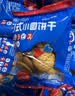 阿婆家的小圆饼600g早餐休闲零食黄油海盐饼干糕点儿童食品小吃 实拍图