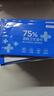 京东京造75%酒精湿巾独立包装50片 消毒湿巾纸 99.9%杀菌湿纸巾 实拍图