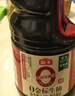 海天 0金标生抽1.28L*2+燕庄头道芝麻油100ml 实拍图