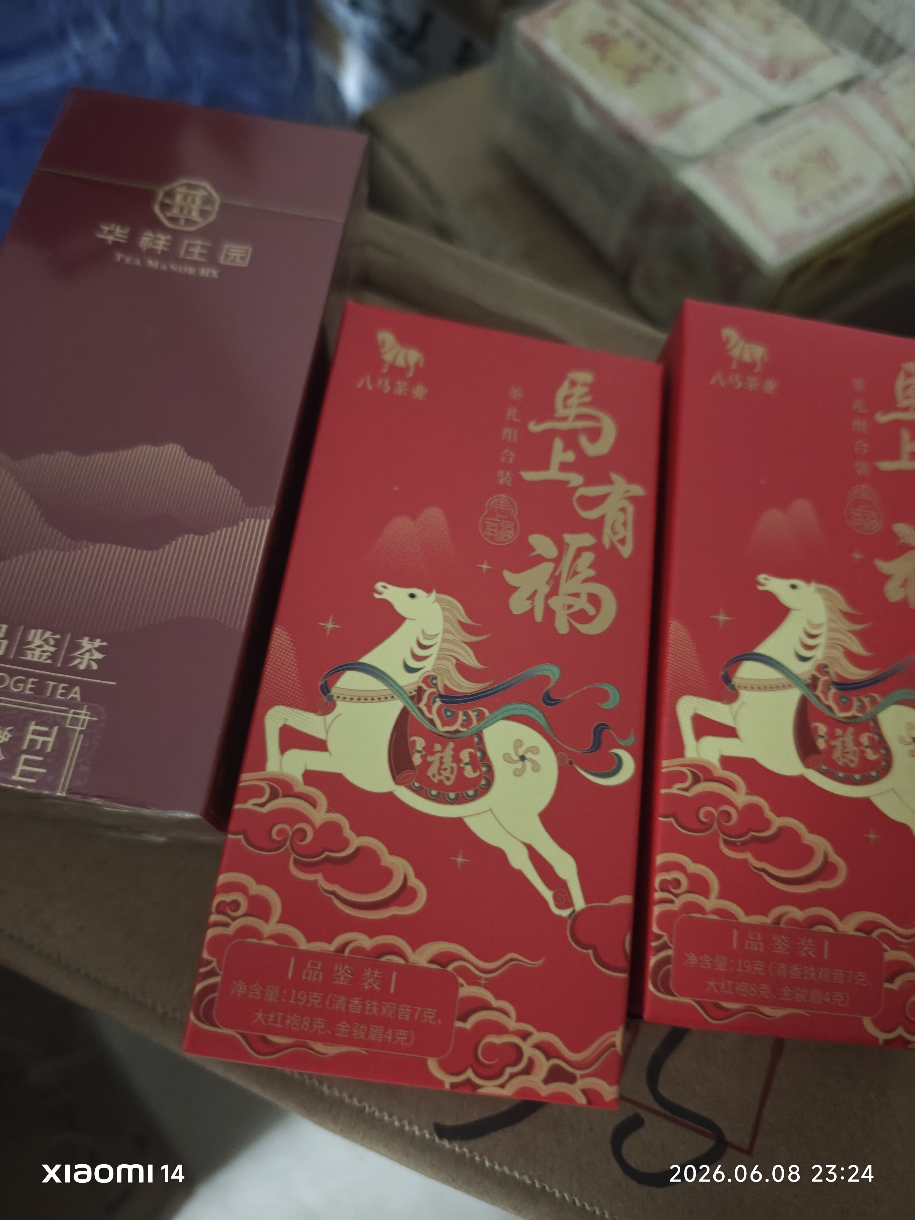 八马茶业 组合茶叶礼盒 红茶金骏眉/大红袍/肉桂/铁观音/白茶/冰岛普洱 【金骏眉/大红袍/铁观音】共38g 实拍图