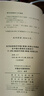 中国古代服饰研究 中华现代学术名著丛书·第三辑 简体彩色版 入选中小学阅读指导目录 商务印书馆出版 实拍图