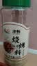 烧烤调料配料套装组合烤肉孜然粉椒盐撒料秘制配方材料全套家用 烧烤料+孜然粉+辣椒粉 实拍图
