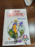 大侦探福尔摩斯小学生版第1辑套装全6册 7-14岁儿童文学侦探推理悬疑小说故事书小学生一年级二年级三年级四五六年级语文写作提升课外阅读书籍 实拍图