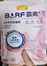 麦富迪猫粮barf霸弗天然猫粮冻干奶糕幼猫粮高蛋白温和养护肠胃牛肉100g 实拍图