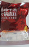 京东京造鲜来多麻辣牛油60%火锅底料500g 麻辣烫香锅四川风味牛油大于60% 实拍图