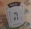 福东海 当归片100克 甘肃岷县当归头切片搭黄芪枸杞泡水煲汤料养生茶 实拍图
