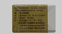 [片仔癀（PZH）]片仔癀 3g*1粒 1盒装 OTC版 漳州片仔癀国药准字含牛黄麝香官方旗舰 顺丰发货 实拍图