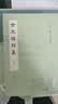 古文辞类篹 古文辞类纂（全3册）精装繁体竖排 中华书局 实拍图