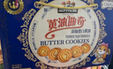 三只松鼠黄油曲奇1000g 饼干糕点代餐饱腹休闲零食办公室健康礼盒节日送礼 实拍图
