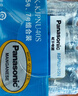 松下（Panasonic）碳性5号7号组合装五号七号干电池共40节盒装适用于遥控器玩具万用表门铃 盒装 实拍图