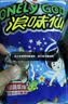 旺旺旺仔牛奶2.58kg 儿童零食乐园综合礼盒 团购休闲大礼包 实拍图