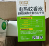 润本电蚊香液驱蚊液45ml*4瓶+1个加热器驱蚊防蚊液蚊香无香型 实拍图