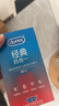 杜蕾斯（durex）避孕套超薄安全套 经典四合一18只 男女用 成人情趣用品 套套 实拍图